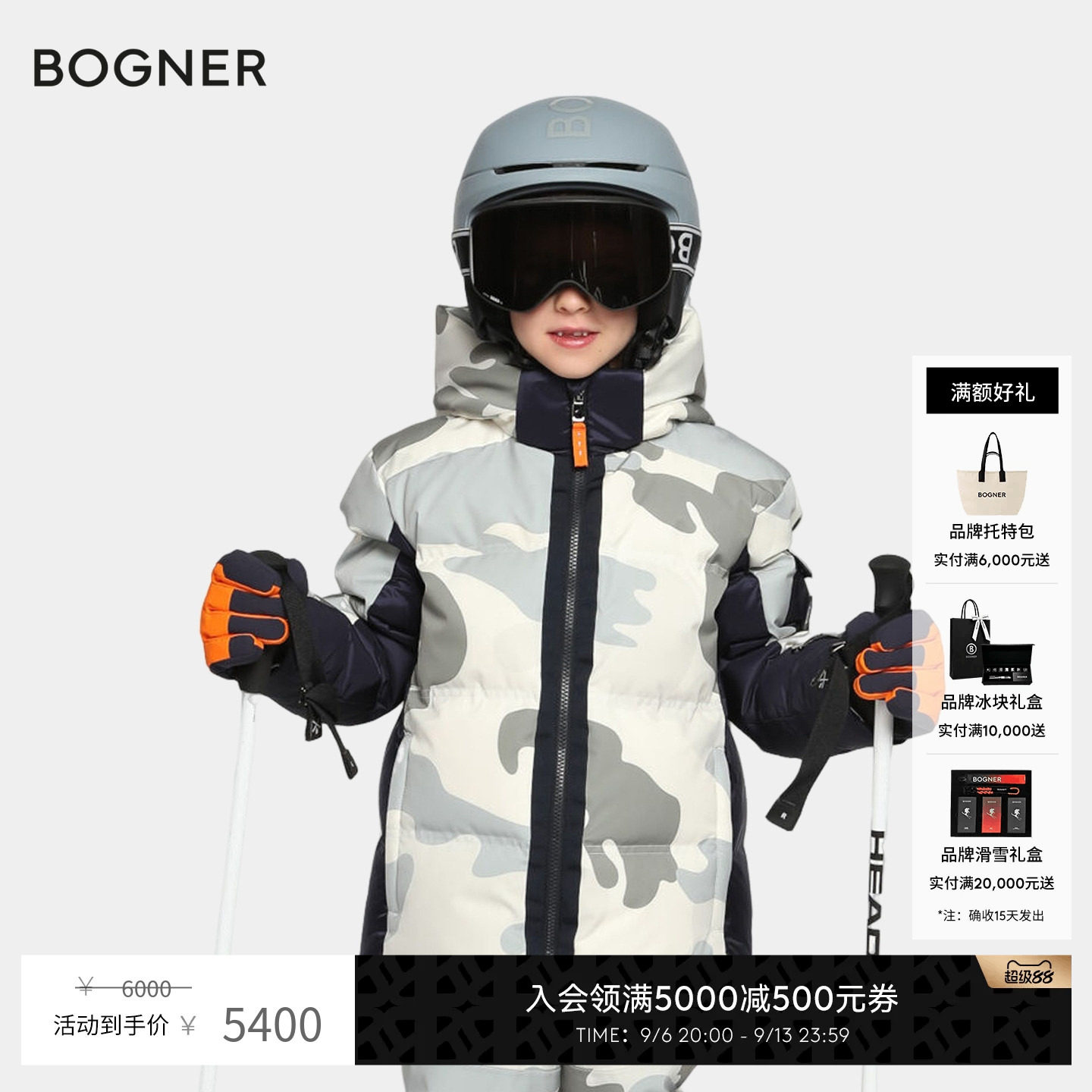 BOGNER博格纳 可爱 秋冬PABLO-D儿童时尚个性迷彩撞色保暖滑雪服