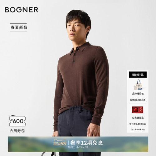 BOGNER博格纳26春夏新品JAKE男士经典翻领羊毛羊绒混纺休闲针织衫