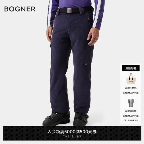 BOGNER博格纳 秋冬CORBIN男士时尚运动百搭灯芯绒滑雪裤