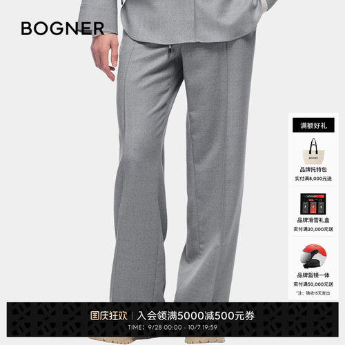 BOGNER博格纳 秋冬ELLA-3女士休闲羊毛纯色基础款混纺梭织长裤