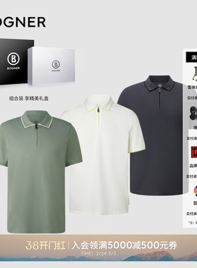 【礼盒】BOGNER博格纳 25春夏TIMO休闲POLO衫（3件装）送礼