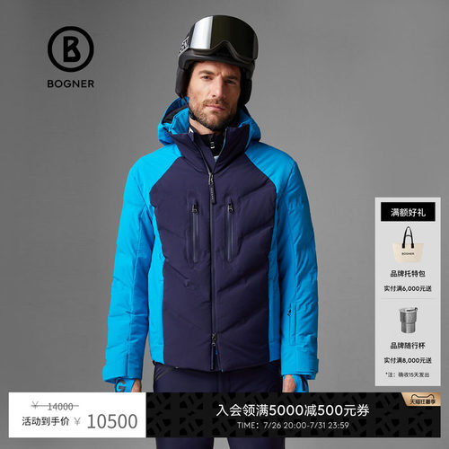 BOGNER博格纳经典剪裁羽绒滑雪服