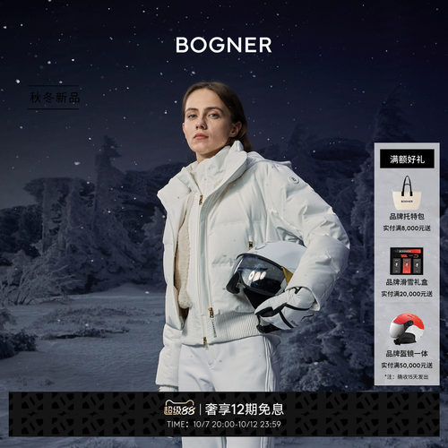 BOGNER博格纳26秋冬新品SURI-D女士立领修身三合一鹅绒短款滑雪服