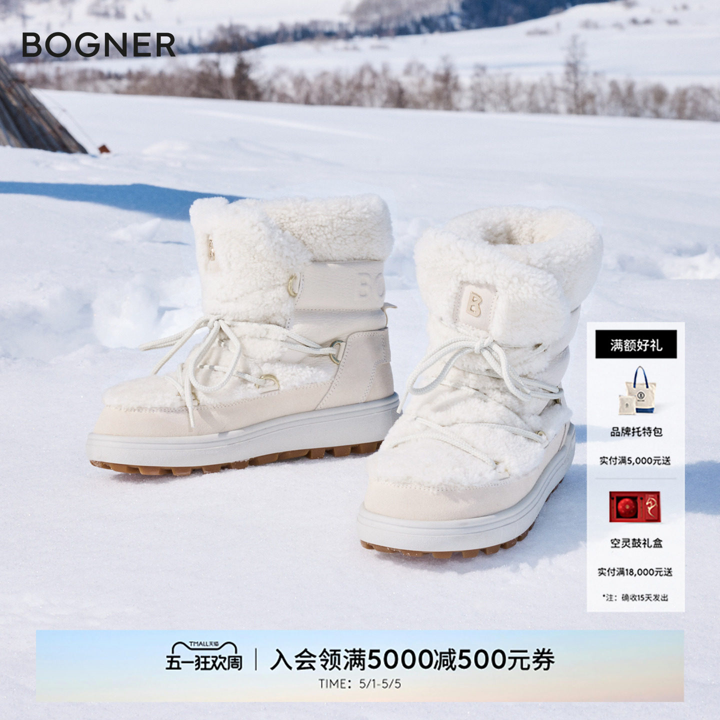 【礼物】BOGNER博格纳  CHAMONIXS10A 女冰爪防滑雪地靴