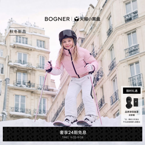 BOGNER博格纳26秋冬新品GLITTER-D儿童纯色短款立领保暖滑雪服