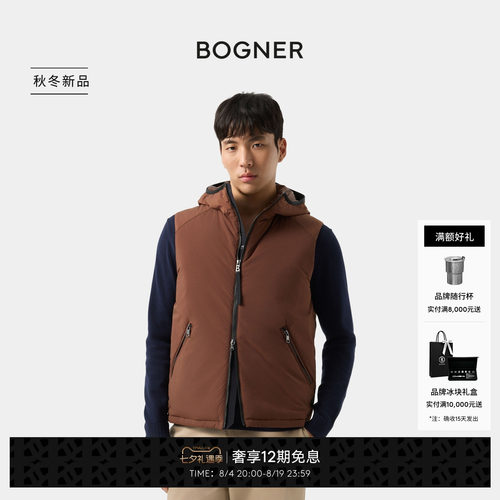 BOGNER博格纳26早秋新品CLION-D男士连帽休闲纯色基础款保暖背心