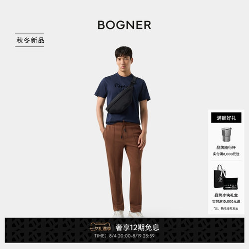 BOGNER博格纳26早秋新品SHAWN男士休闲纯色基础款日常针织长裤
