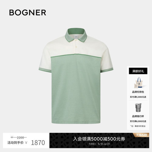 BOGNER博格纳GRANT高尔夫POLO衫