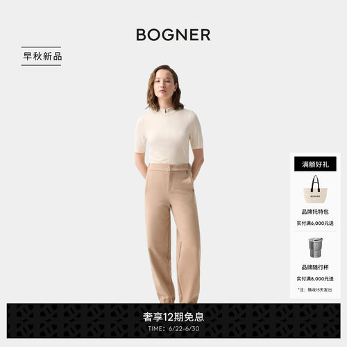 BOGNER博格纳26早秋新品ANNICA女士休闲慵懒直筒束脚针织灯笼裤