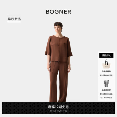 BOGNER博格纳26早秋新品ENNY女士宽松复古显瘦纯色梭织长裤阔腿裤
