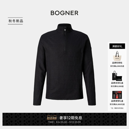 BOGNER博格纳26秋冬新品HARRY男士简约纯色保暖立领修身滑雪内层