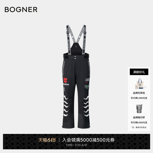 【德国队同款】BOGNER博格纳 秋冬DSV-AKTD1女士滑雪裤