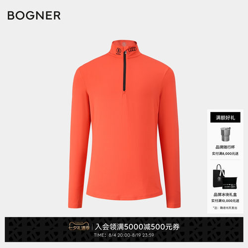 【德国队同款】BOGNER博格纳 秋冬DSV-1STLH男士滑雪内层