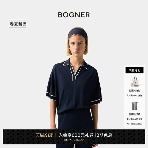 BOGNER博格纳26春夏新品PARIS女士V领宽松休闲舒适短袖针织衫