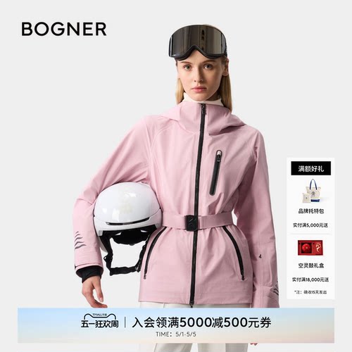 【明星同款】BOGNER博格纳秋冬Fiona-T女士防水透湿滑雪服