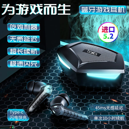 【单次10小时续航】真无线5.2高端无线蓝牙耳机游戏吃鸡电竞专用 - 封面