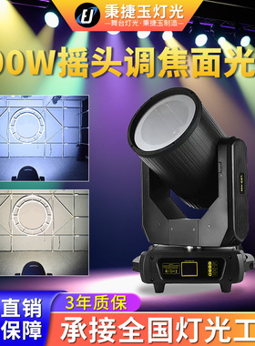 高亮度摇头COB面光灯调焦舞台演出婚庆补光灯直播间舞蹈室led射灯
