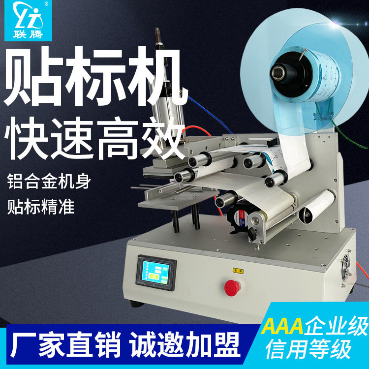 平面自动洗衣液贴标机玩具不干胶双面日化盒子标签机,机械设备,其他机械设备,淘宝优惠券,粉丝福利购,淘宝优惠卷