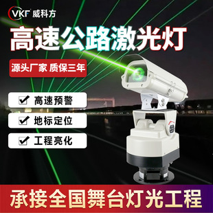 强光远射激光灯户外防水楼顶景观地标灯镭射灯粗光束高速路激光