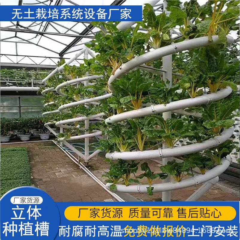 螺旋管道立体栽培循环水栽培槽蔬菜草莓种植槽观光园区适用栽培槽