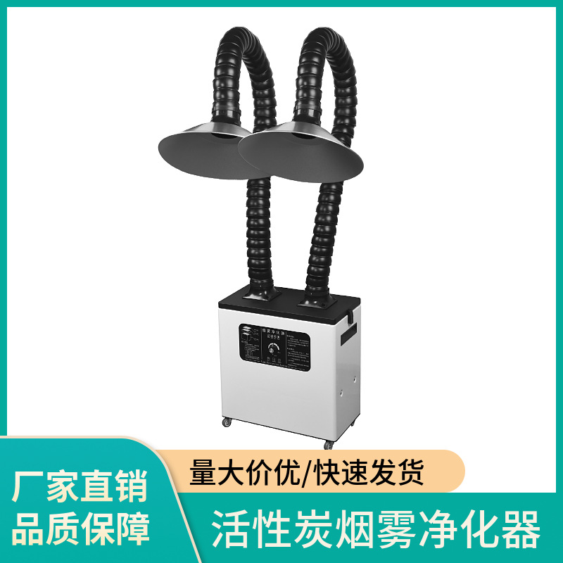 焊锡激光打标烟雾净化器维修台烙铁雕刻美容小型吸烟机烟尘过滤器