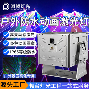 派顿大功率户外防水动画激光灯楼顶防水镭射灯景区防水地标激光灯