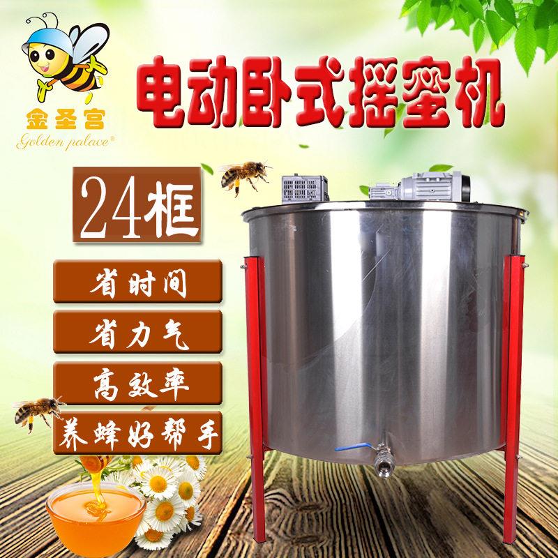 养蜂工具出口型不锈钢摇蜜机蜂蜜分离机打糖机24框电动摇蜜机