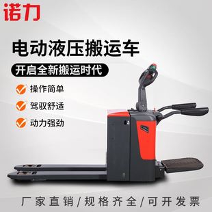 卸小型托盘车PT20 诺力电动液压叉车2吨搬运车带踏板地牛装