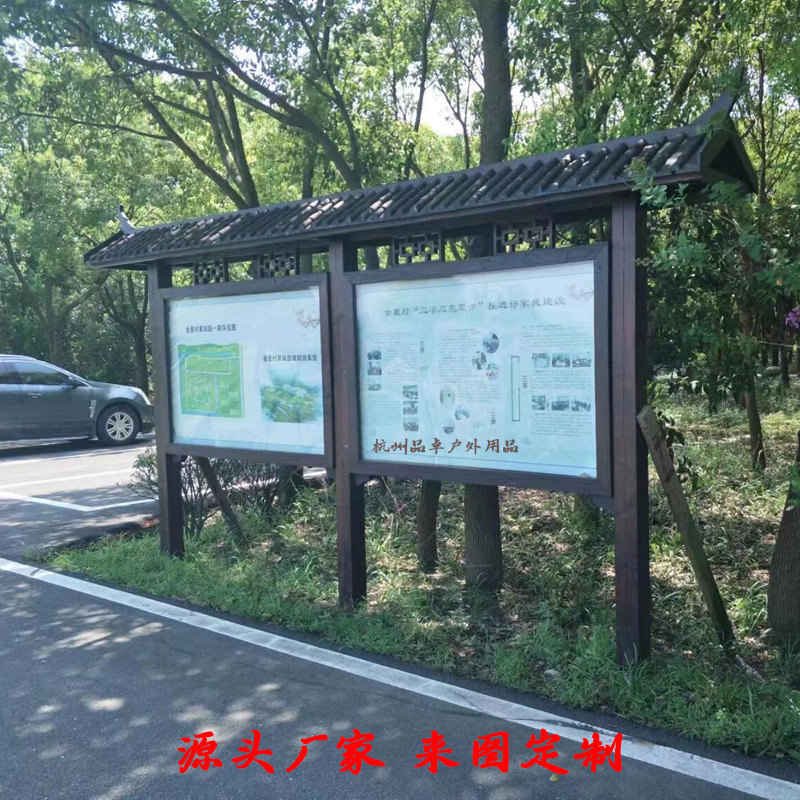 定制防腐木宣传栏户外实木导向牌指示牌广告牌公告栏文化牌葡萄架