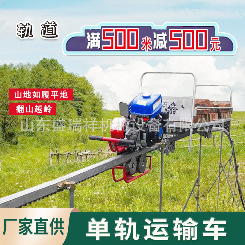 果园单轨运输车大马力山区茶园大棚运输搬运轨道机山地单轨运输车,农机/农具/农膜,农用运输车辆,淘宝优惠券,粉丝福利购,淘宝优惠卷