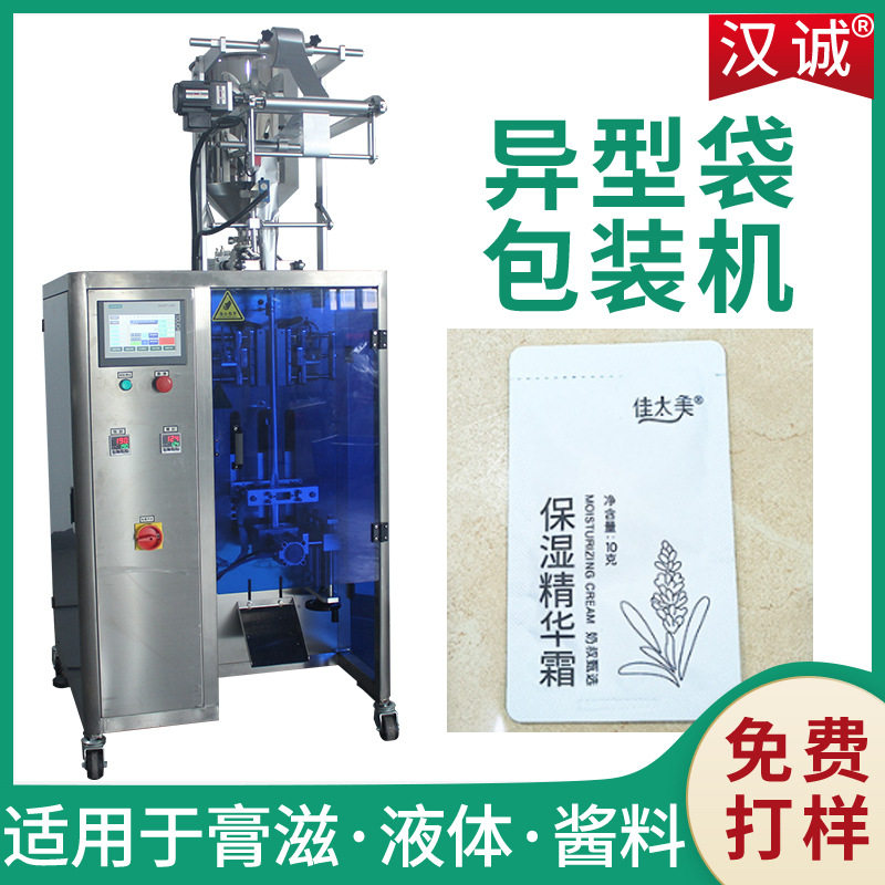 1-5ml膏体高速包装机  一次性精华液包装机 试用装乳液包装机定制