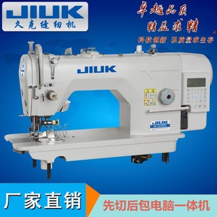 厂家直销JK 工业缝纫机 5200切包一体带刀车 电脑带刀平车