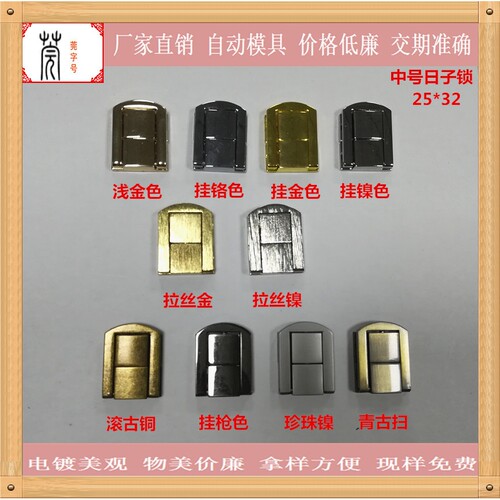 莞晏供应锌合金压铸中号日字锁扣25*32雪茄盒锁扣酒盒锁包装盒锁