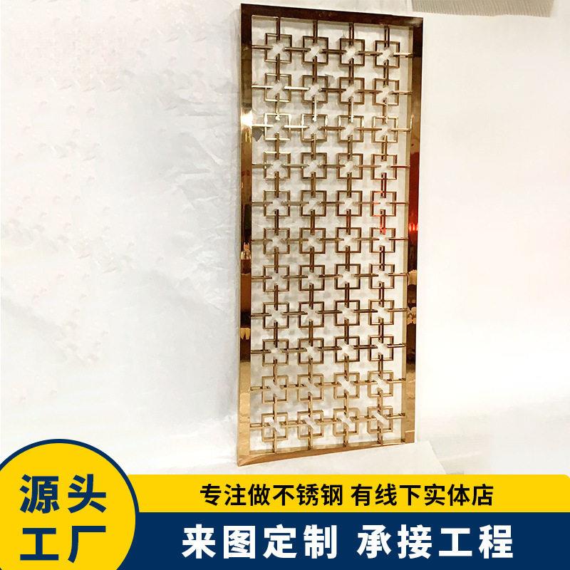 工厂不锈钢屏风花格镂空酒店大堂隔断别墅会所玄关金属钛金镂空