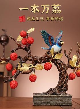 一本万荔客厅桌面铜荔枝摆件