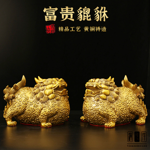 节日春节礼品送礼黄铜貔貅摆件家用富贵貔貅一对开业做生意店铺