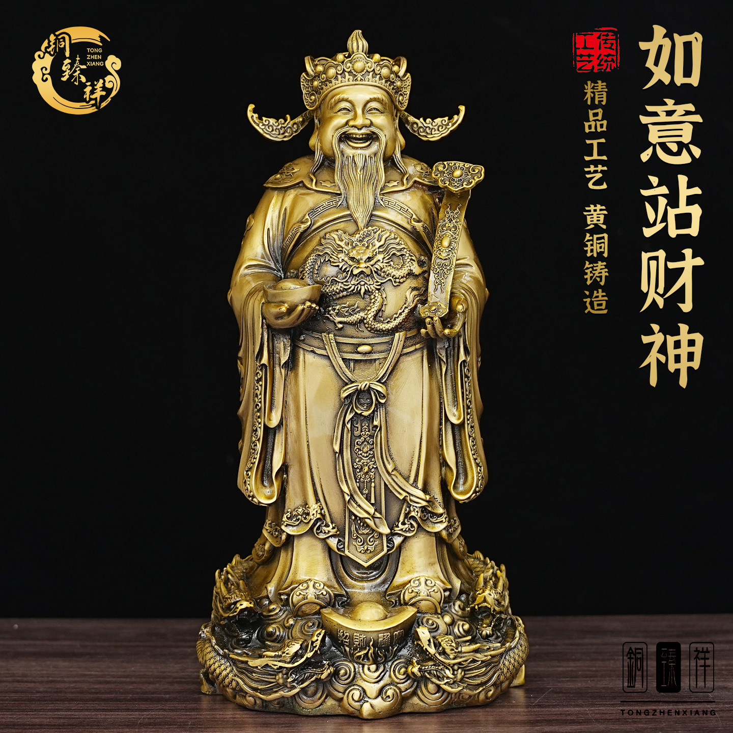 黄铜站财神爷摆件如意财神爷