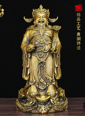 黄铜站财神爷摆件如意财神爷