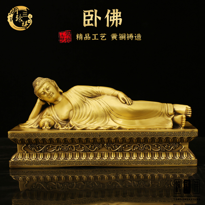 铜臻祥黄铜庇佑佛供奉工艺铜器