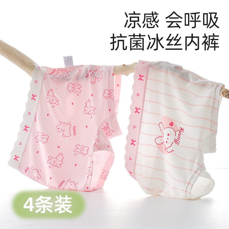 女童内裤儿童冰丝平角短裤婴儿女孩夏季宝宝中大童四角裤不夹屁股
