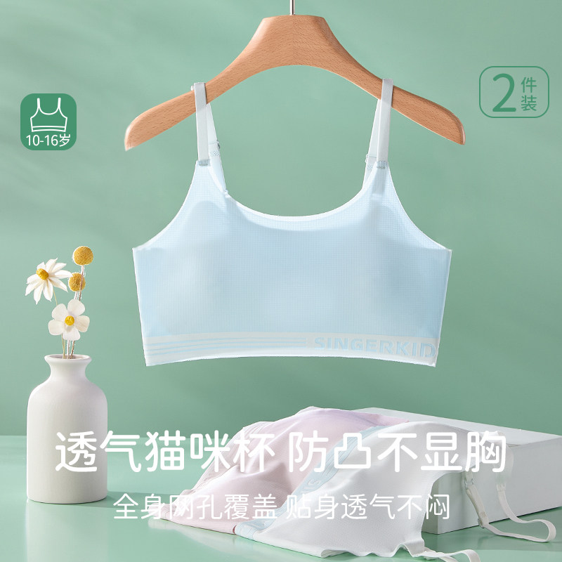 一阶段少女短款吊带背心卡通可爱猫咪杯垫发育内衣透气防凸点文胸