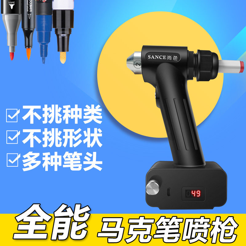 尚色充电便携式马克笔绘画高达模型手办喷涂上色喷笔喷枪气泵套装