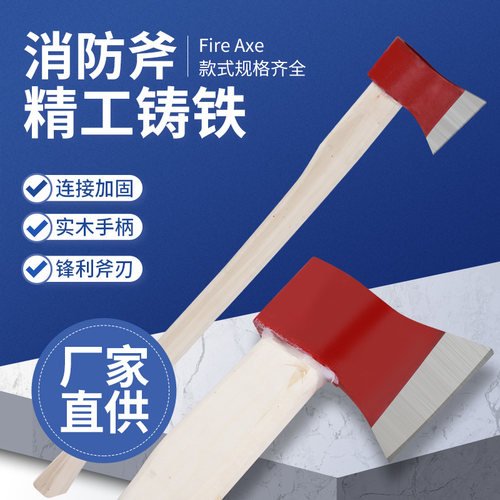 消防斧头太平斧破拆工具船用尖斧腰斧套大中小手斧精钢
