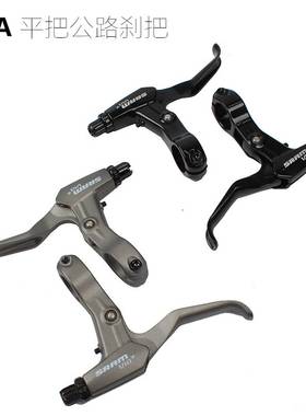 FR5刹把 公路刹把 FR7刹把 山地自行车折叠车刹把配件碟刹刹车把