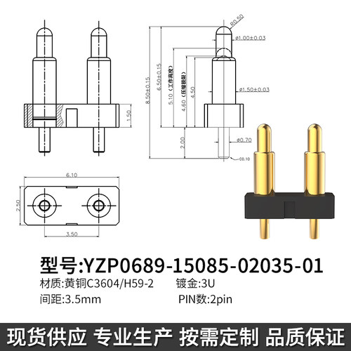 鑫伦弹簧顶针连接器触点现货供应