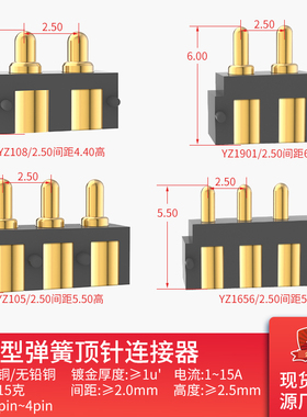 pogopin连接器弹簧顶针2-4pin镀金黄铜2A充电池触点侧贴测试探针
