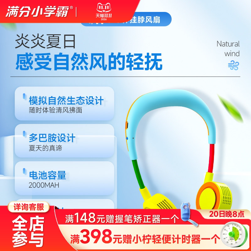 2026挂脖风扇新款智能手持小风扇无叶制冷超长续航儿童随身便携式