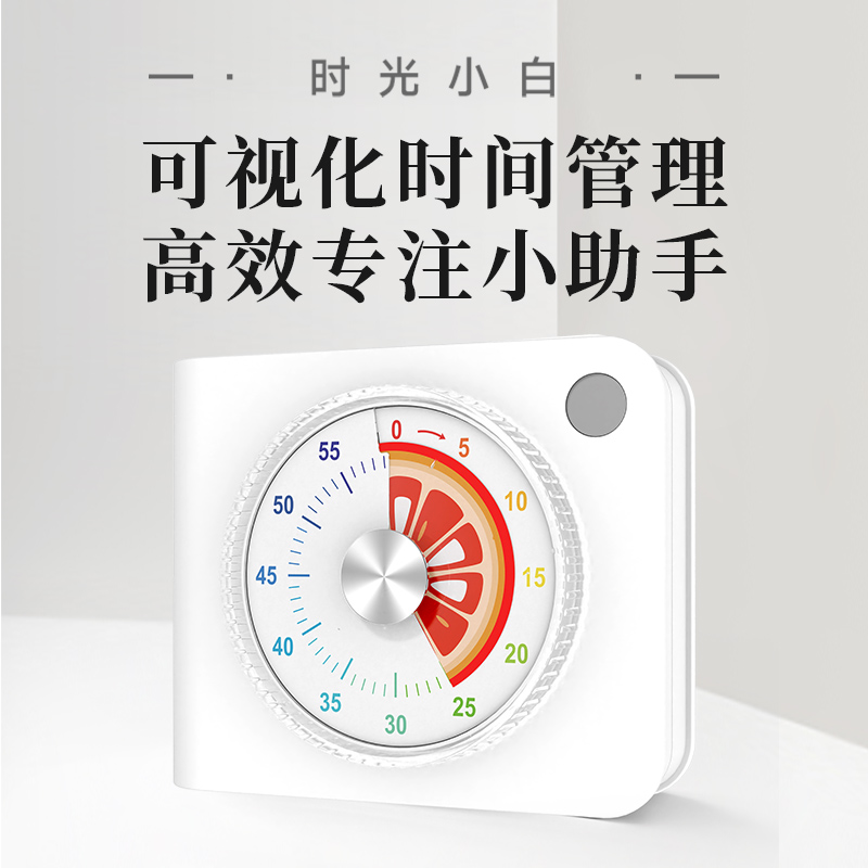 满分小学霸可视化计时器自律神器时间管理器闹钟厨房定时提醒器