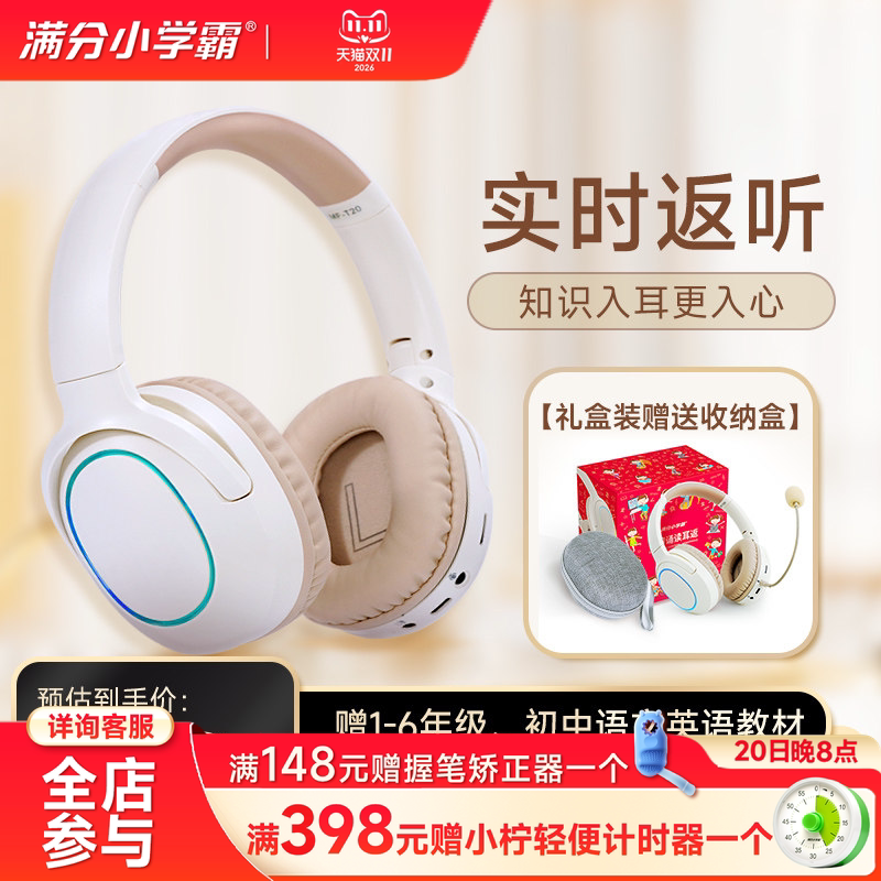 儿童诵读耳返式背书神器蓝牙无线学生专用学习耳机头戴式降噪隔音