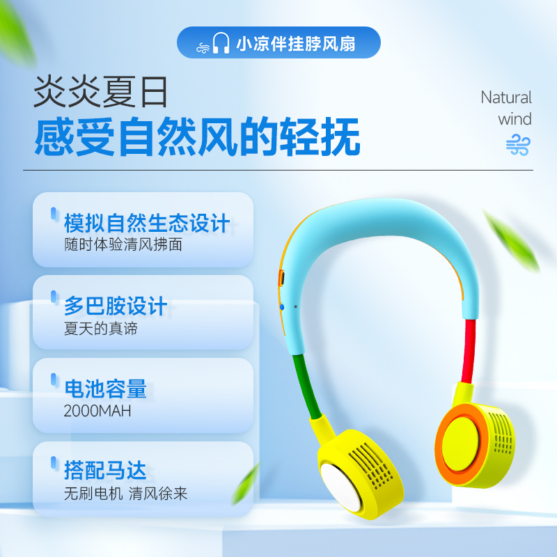 小红书同款达人推荐2025新款五档风速调节挂脖电风扇小型懒人儿童专用超长续航静音便携式电扇夏天无叶